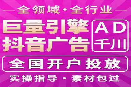 抖音广告案例：信息流推广亮点