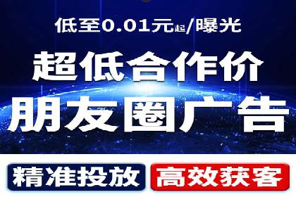 朋友圈信息流中的创意营销：经典案例剖析